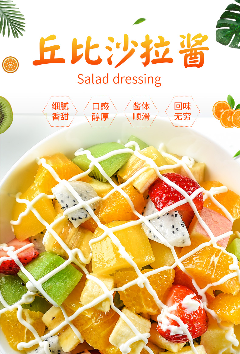 丘比沙拉酱香甜味1kg丘比特蔬菜色拉寿司专用商用烘焙酱料旗舰店丘比