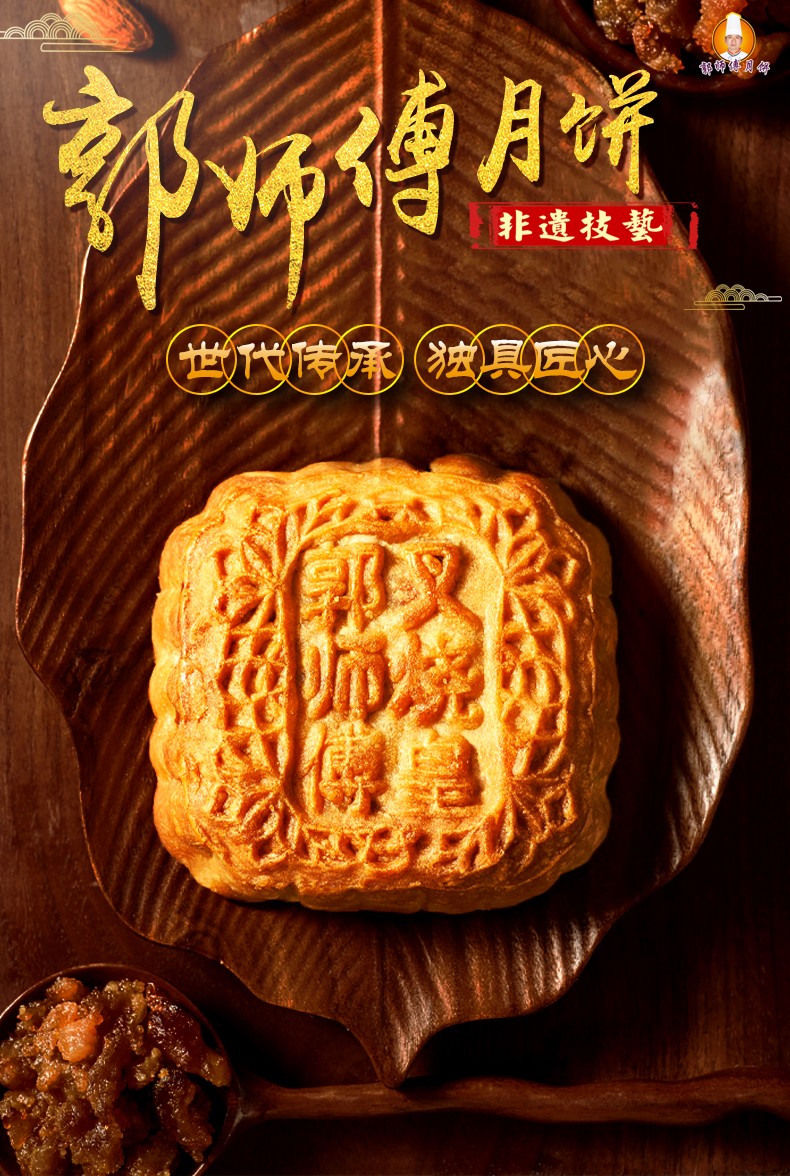 郭师傅 叉烧皇月饼740g简装老广式传统五仁月饼礼盒装中秋送礼品