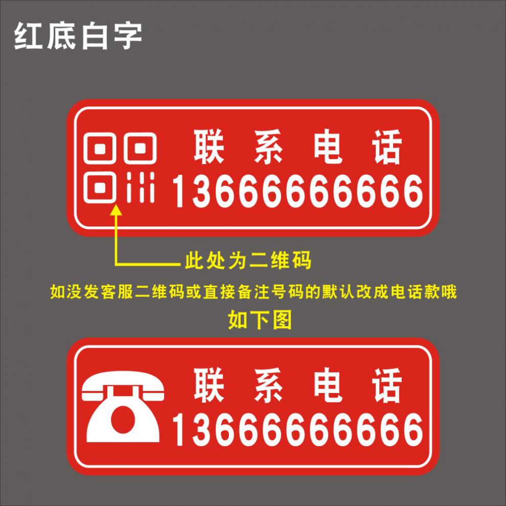 电话号码贴纸广告店面联系电话数字自粘即时贴店铺玻璃门贴uv彩印 白