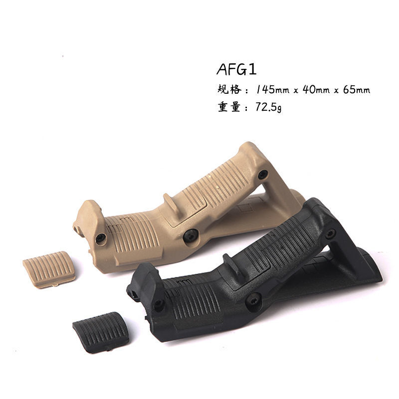 握把战术 垂直握把尼龙战术阻手 afg1黑色沙色 afg2黑色沙色 20mm导轨