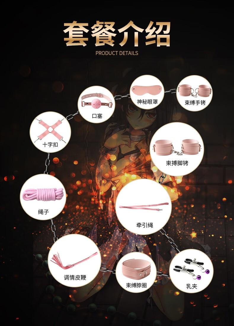 虞姬sm玩具女用皮鞭口球口塞手铐乳夹激情合换捆绑套装情趣道具情趣性