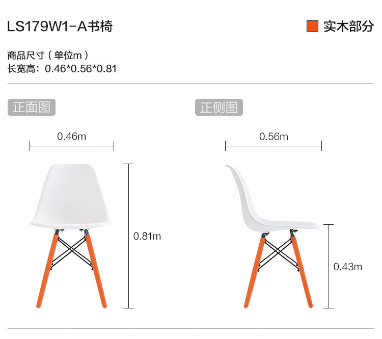 LS179W1-A-尺寸-书椅.jpg