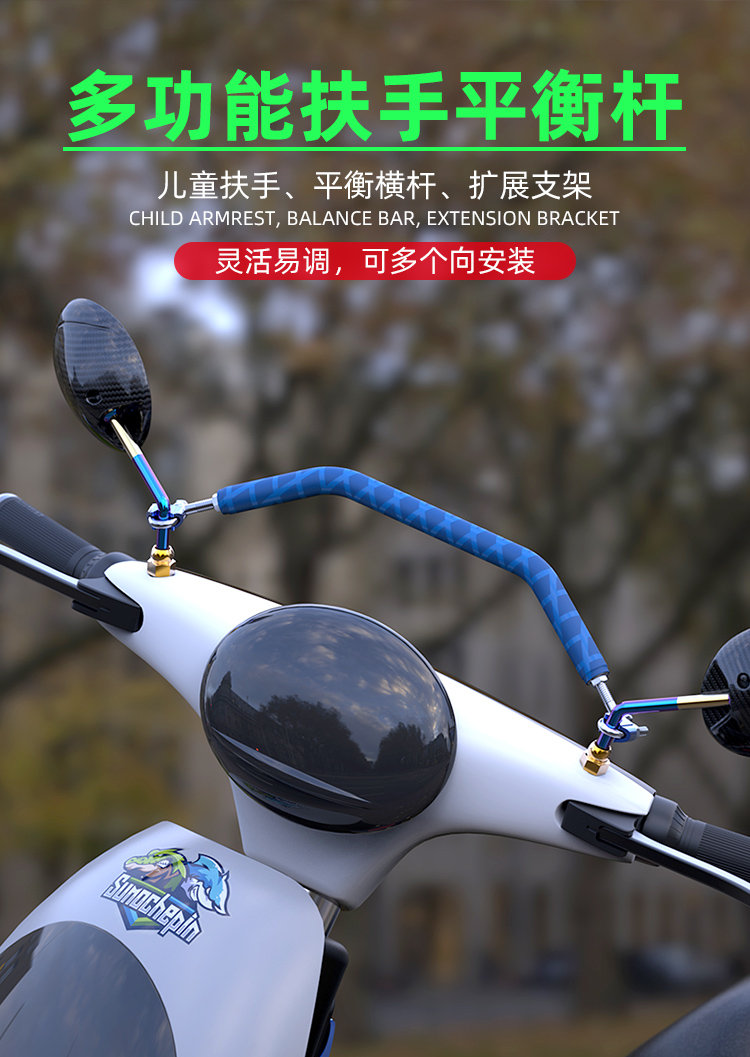 踏板车摩托车头扶手n1s电动车改装龙头把手平衡杆扩展杆通用平衡杆