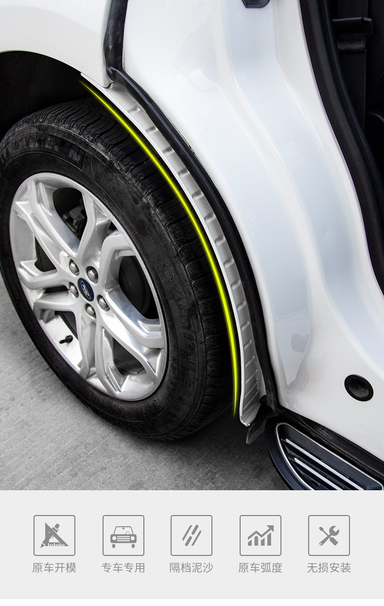 老枝毫福特锐界挡泥板改装配件爆改专用后轮挡泥皮免打孔加厚防泥沙