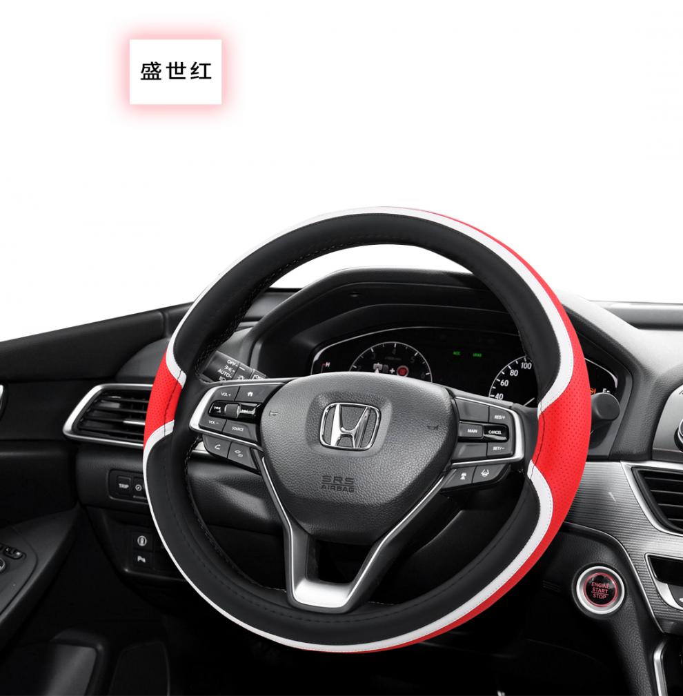 广汽本田飞度方向盘套专用雅阁十代八代九代21款四代缤智冠道皓影温馨