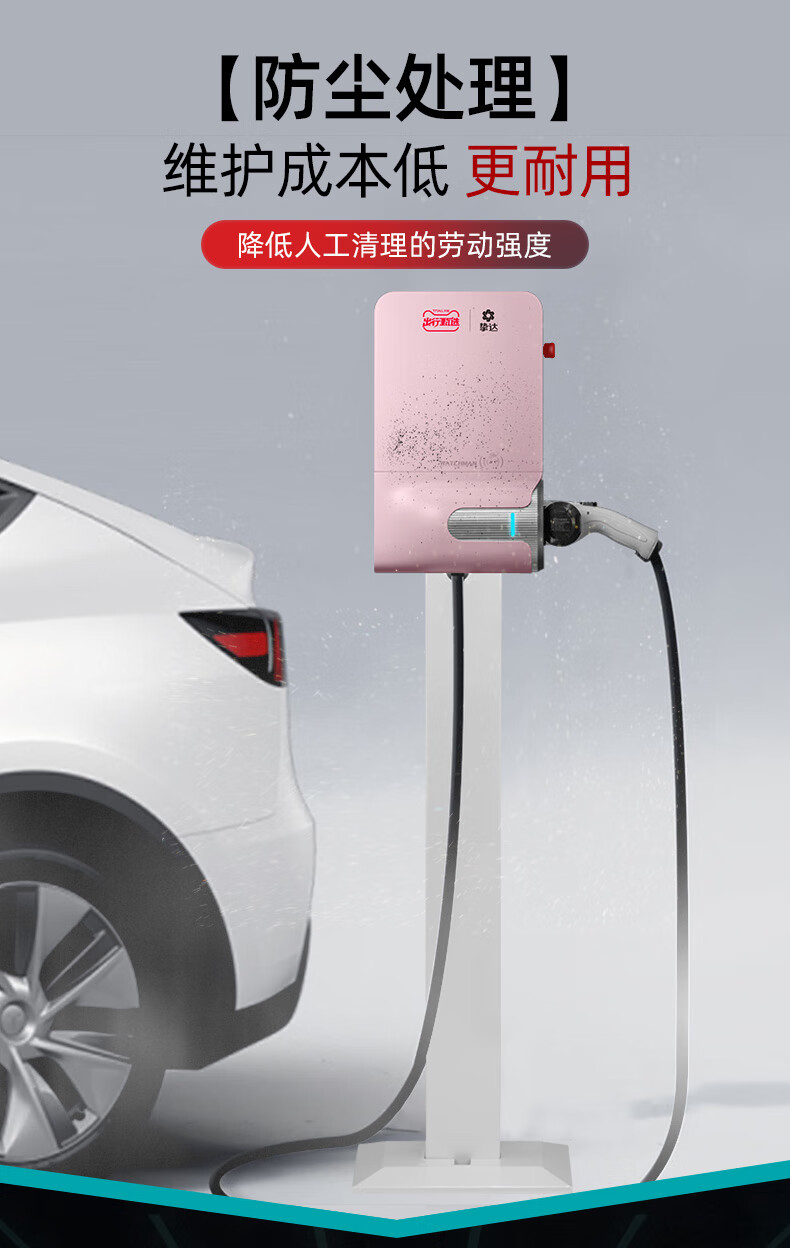 适配特斯拉model3y挚达新能源电动汽车三相380v快充电桩11kw交流黑色