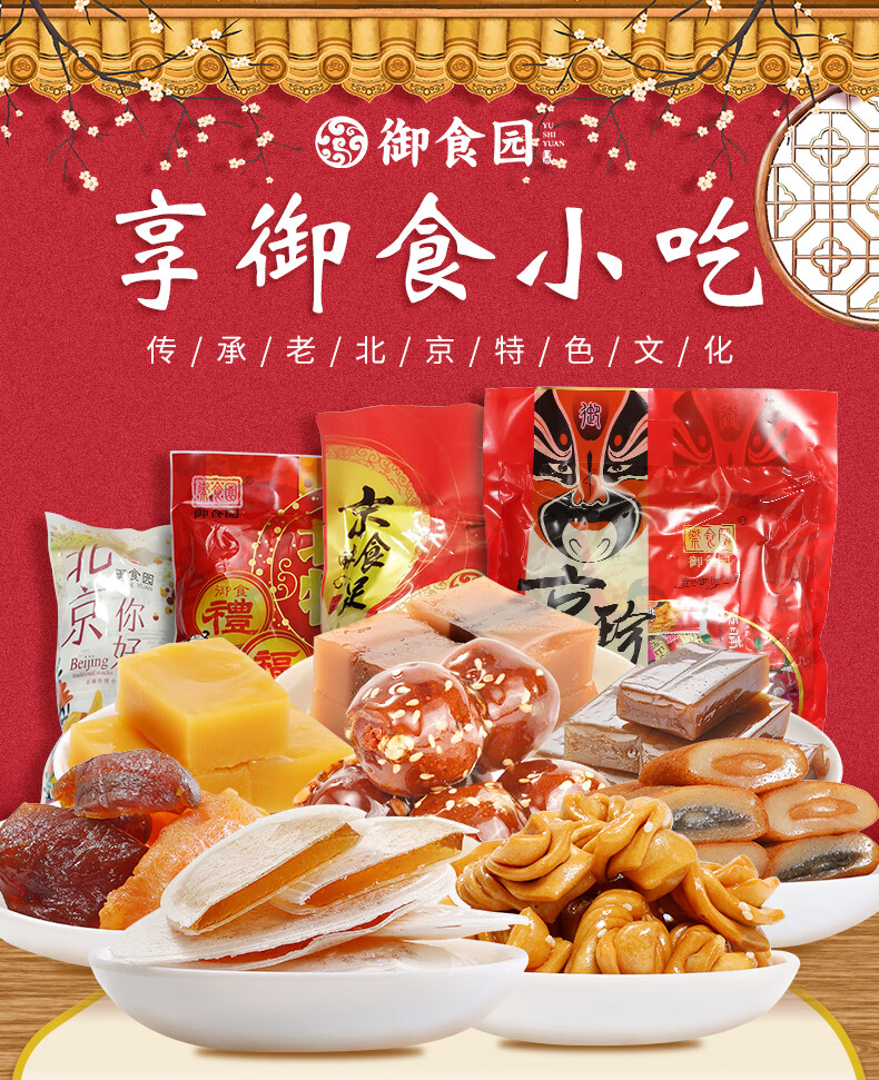 0kg店铺:时赛食品饮料专营店商品编号:10046657683662商品名称:御食园