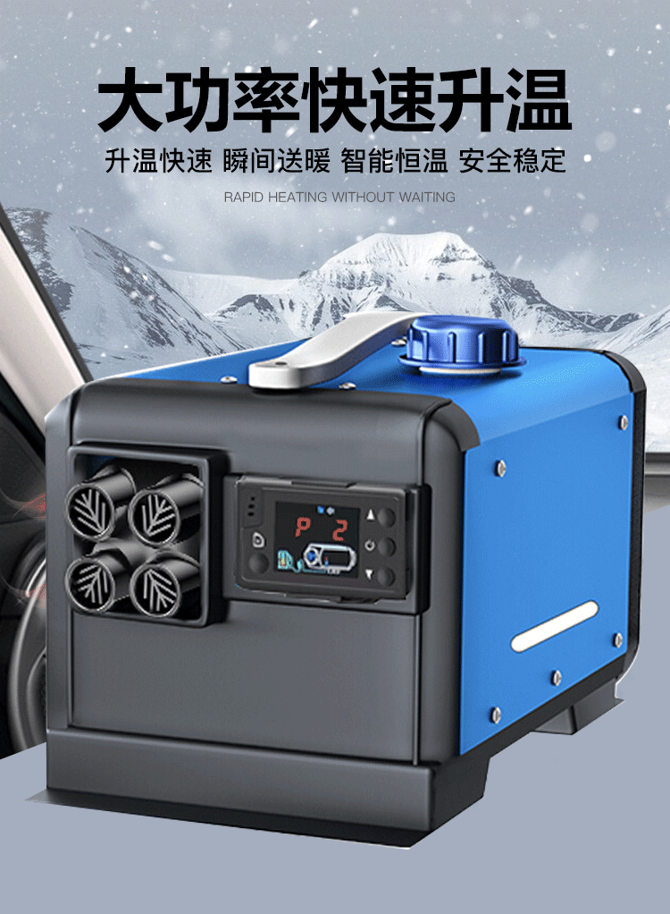 柴暖驻车加热器燃油一体机车载柴油取暖器家用220v12v电动汽车24v货车