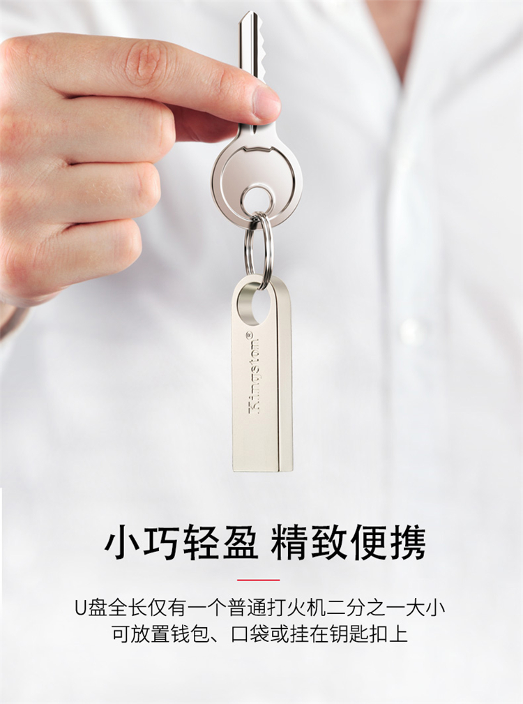 金士顿（Kingston）金士顿u盘16/32/64G高速手机电脑两用学生车载金属防水定制up 银色-64G 默认1