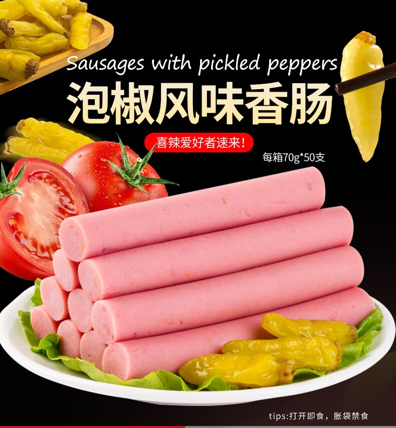 泡面搭档双汇辣吗辣泡椒风味香肠70g50支即食辣味火腿肠70g10支