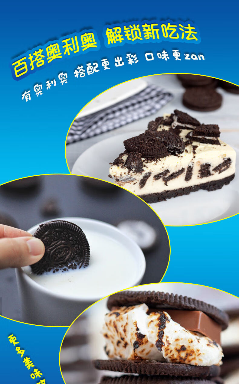 奥利奥草莓(6条)【图片 价格 品牌 报价】-京东