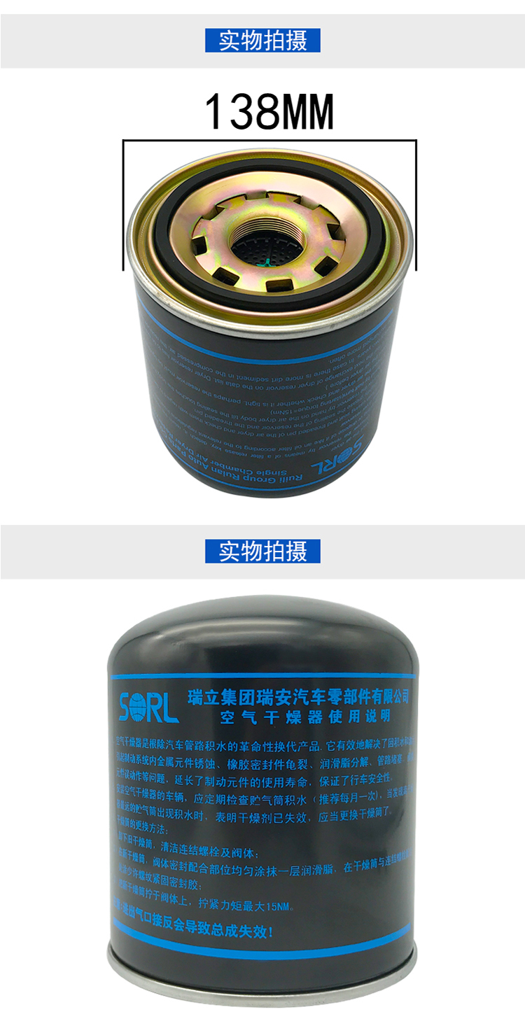 创友荣汽车用品小店商品编号:10051710561583商品名称:适用瑞立干燥罐