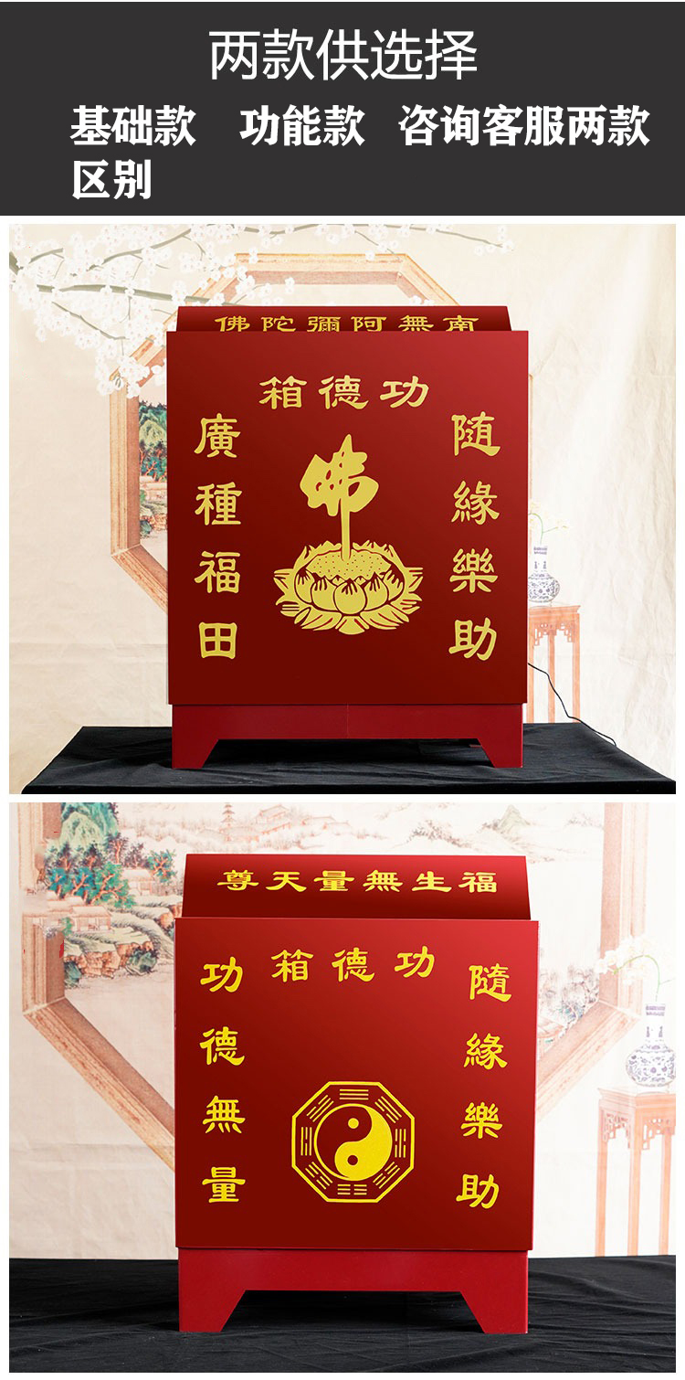 寺庙功德箱 寺庙功德箱电子加厚钢板佛教保险箱募捐乐捐款寺院带防盗