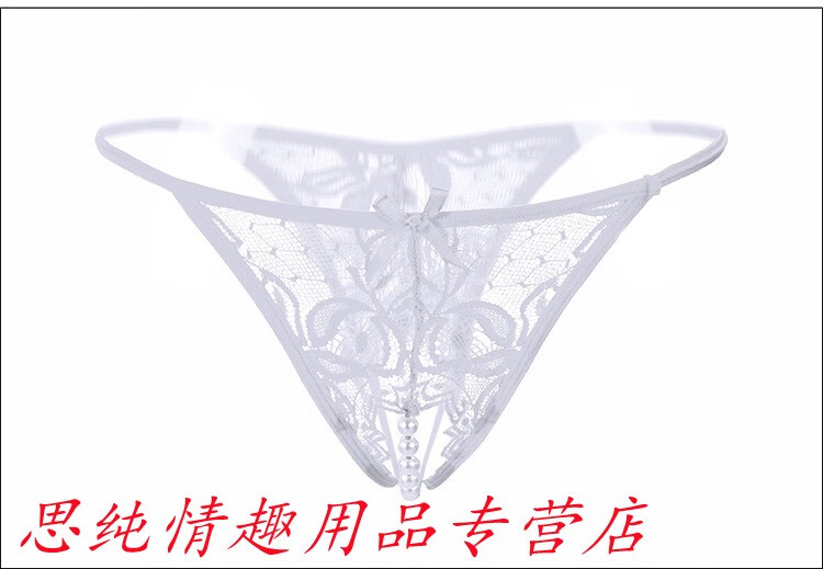 私密发货轻奢高端4条装男女共用夫妻性用品自慰内裤女士性感丁字裤
