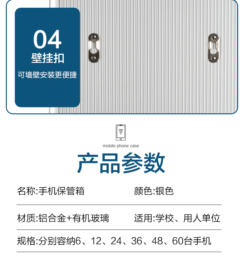 手机保管箱带锁员工学生存放寄存柜餐厅车间会议手机存放收纳盒箱 6台式 银色
