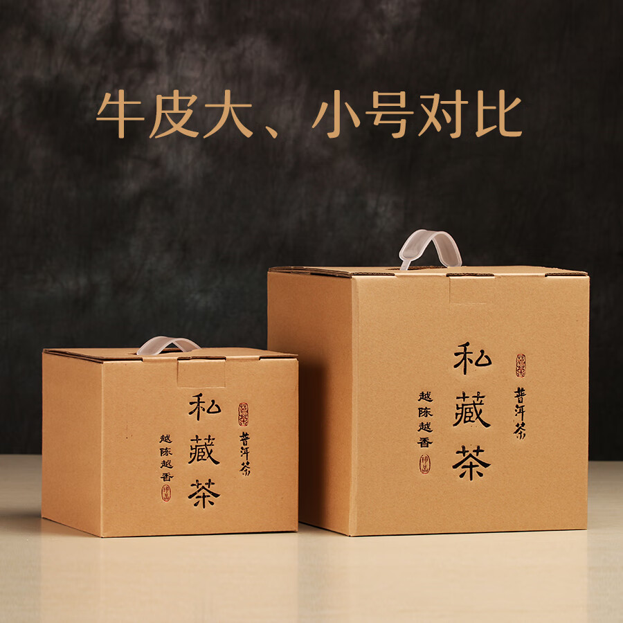 薰然普洱茶叶包装纸箱白茶普洱茶饼礼盒茶叶散茶通用纸箱可定制一提
