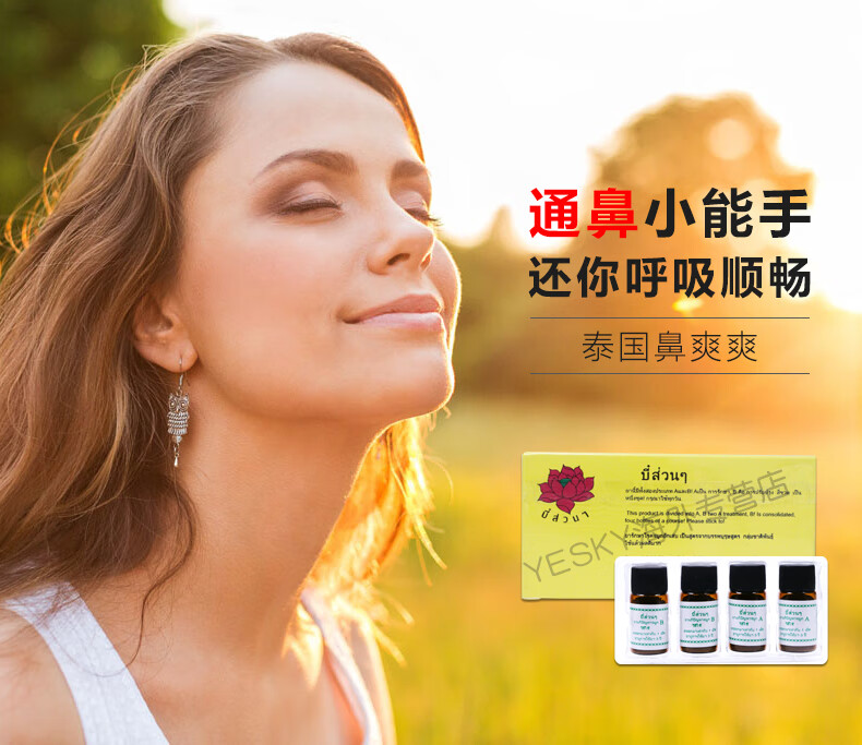 卧佛泰国原装进口船牌鼻爽爽鼻通ab瓶组合缓解鼻炎成人儿童4瓶盒yd