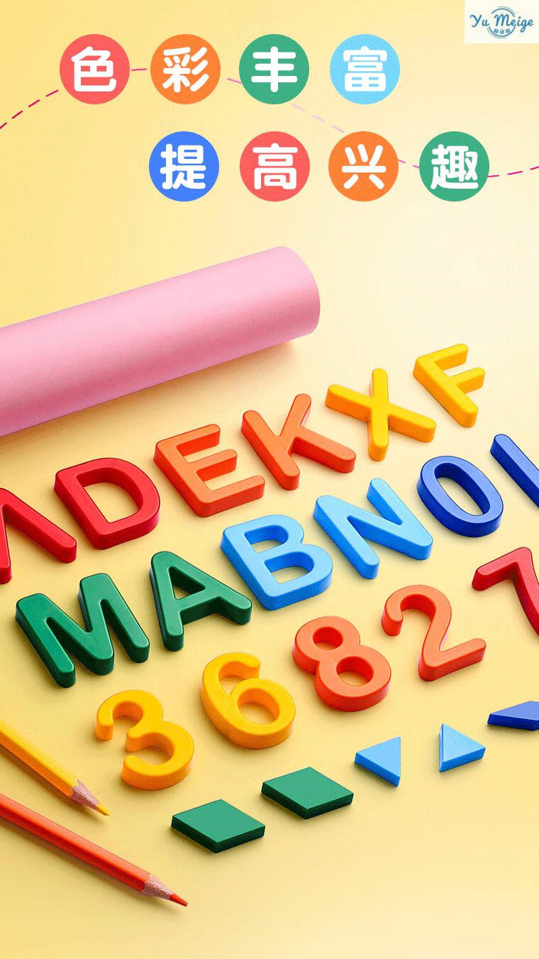 新款白板磁力贴片 彩色数字贴26个英文字母英语大小写拼音磁力贴白板