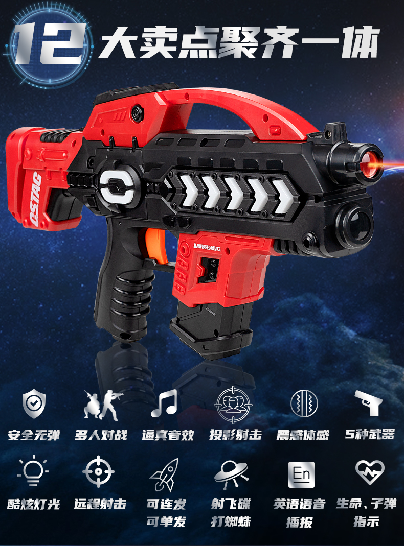 儿童激光打枪游戏机儿童玩具枪男孩生日礼物双人对战枪红外激光枪真人