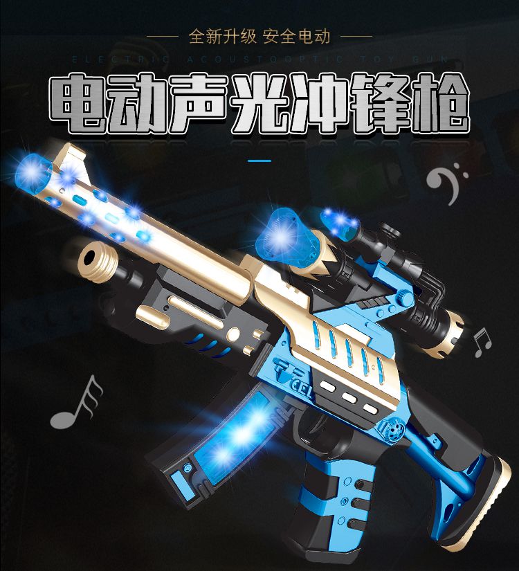 儿童玩具枪3岁以下带声光小男孩男童电动冲锋发声音乐宝宝玩具枪六一
