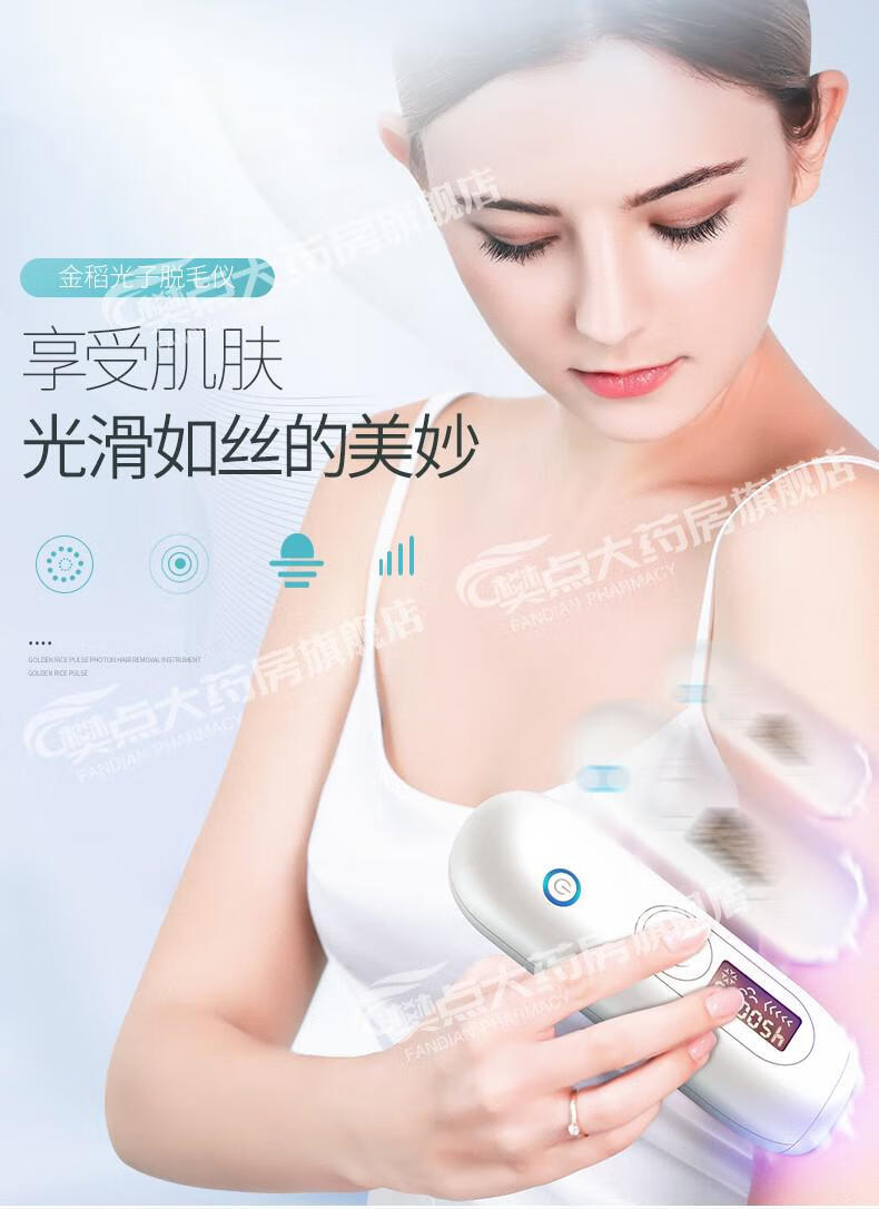 金稻冰点激光脱毛仪kd506a可选冰点无痛脉冲家用女士脱毛全身腋下去