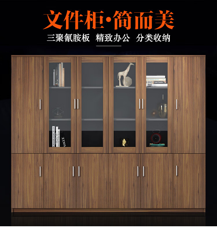 龙案 文件柜木质办公室档案柜资料柜储物柜带锁财务柜办公 色卡(颜色定制)