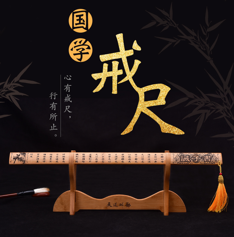 西祠宫坊戒尺家用家法教师节专用教鞭教育学生儿童礼物竹条刻度尺子