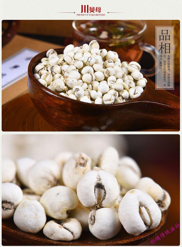 四川贝母 正宗川贝母野生川贝母粉川贝粉川贝粒 贝母【50g】袋装