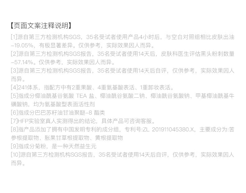 HomeFacialPro【鹦鹉梨专属】氨基酸毛孔净透洁面液 果酸洁面液138ml