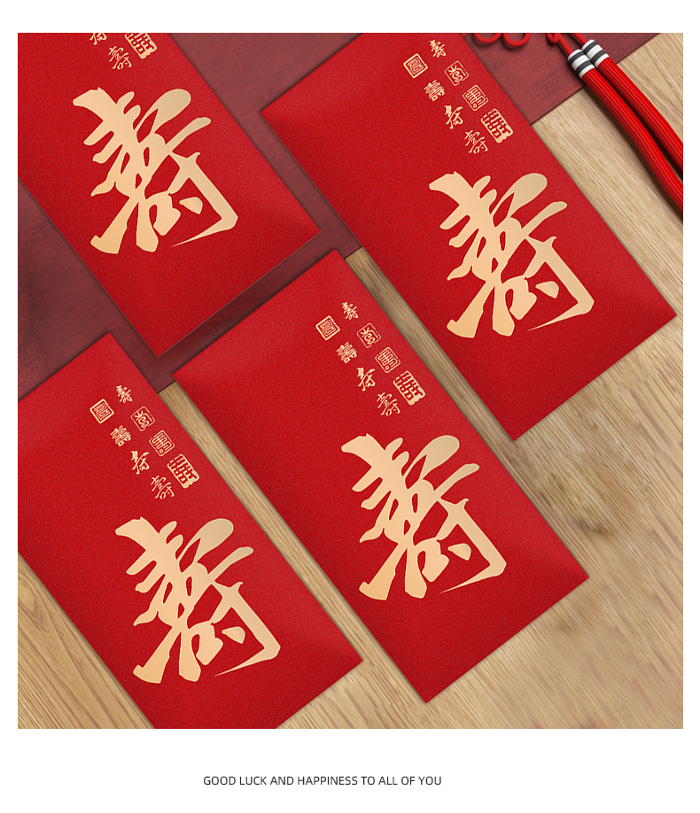 老人祝寿红包中式过寿创意个性寿宴回礼老人生日祝寿字红包千元利是封