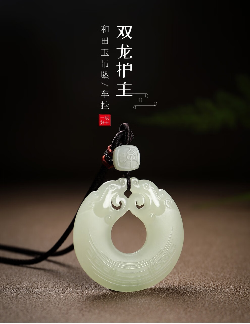 檀福匠和田玉平安扣吊坠男女款双龙护主玉坠挂件玉石男士项链玉坠子