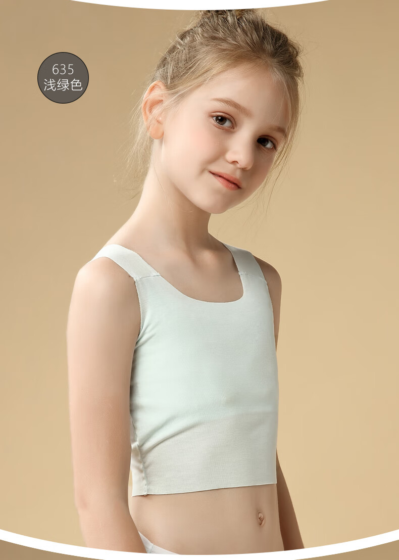女童内衣发育期女孩文胸儿童莫代尔少女小学生阶段内穿小背心 粉色