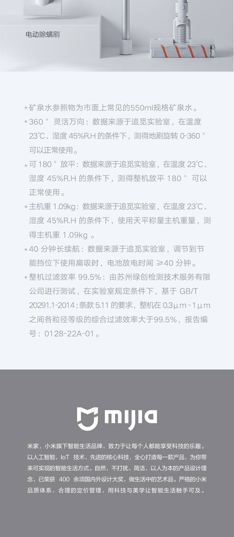 小米吸尘器家用无线手持 万向双刷设计 轻量主机 40分钟长续航 可除螨虫 米家无线双刷吸尘器