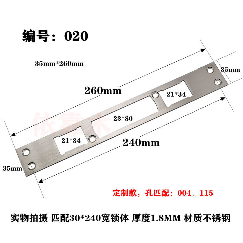 不鏽鋼防盜門鎖導向片門框扣片鎖槽扣板擋板鎖體鐵片配件大全加厚023