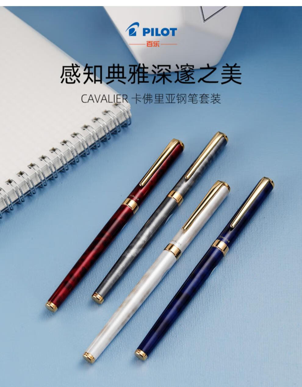 百乐钢笔卡佛里亚礼盒pilot百乐cavalier卡佛里亚钢笔配笔盒fcan5sr