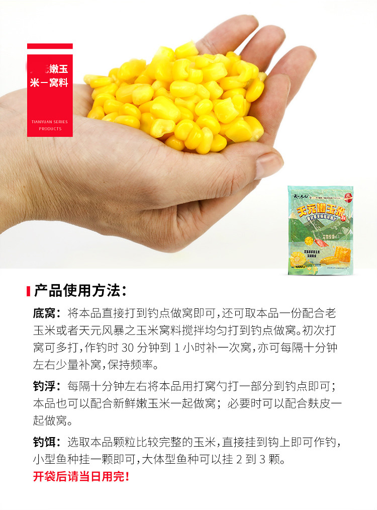 巨无霸青草鳊嫩玉米窝料钓饵草鱼翘嘴大物饵料 嫩玉米窝料1000g【2袋
