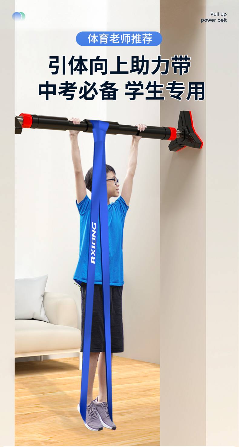 学生引体向上弹力带 引体向上助力带男中生单杠弹力带辅助带健身阻力