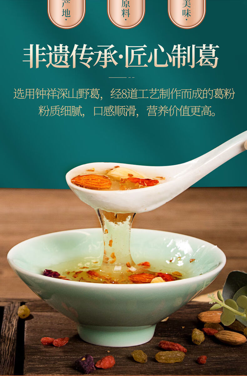 【官方旗舰】野生葛根粉坚果葛根粉柴葛粉桂花橘酿营养早餐坚果代餐粉