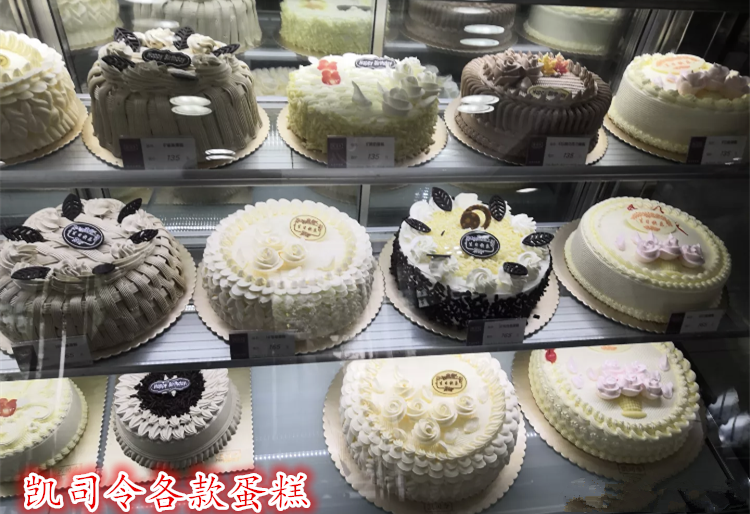 上海凯司令白脱老式硬奶油蛋糕招牌原味生日蛋糕小时候味道16寸