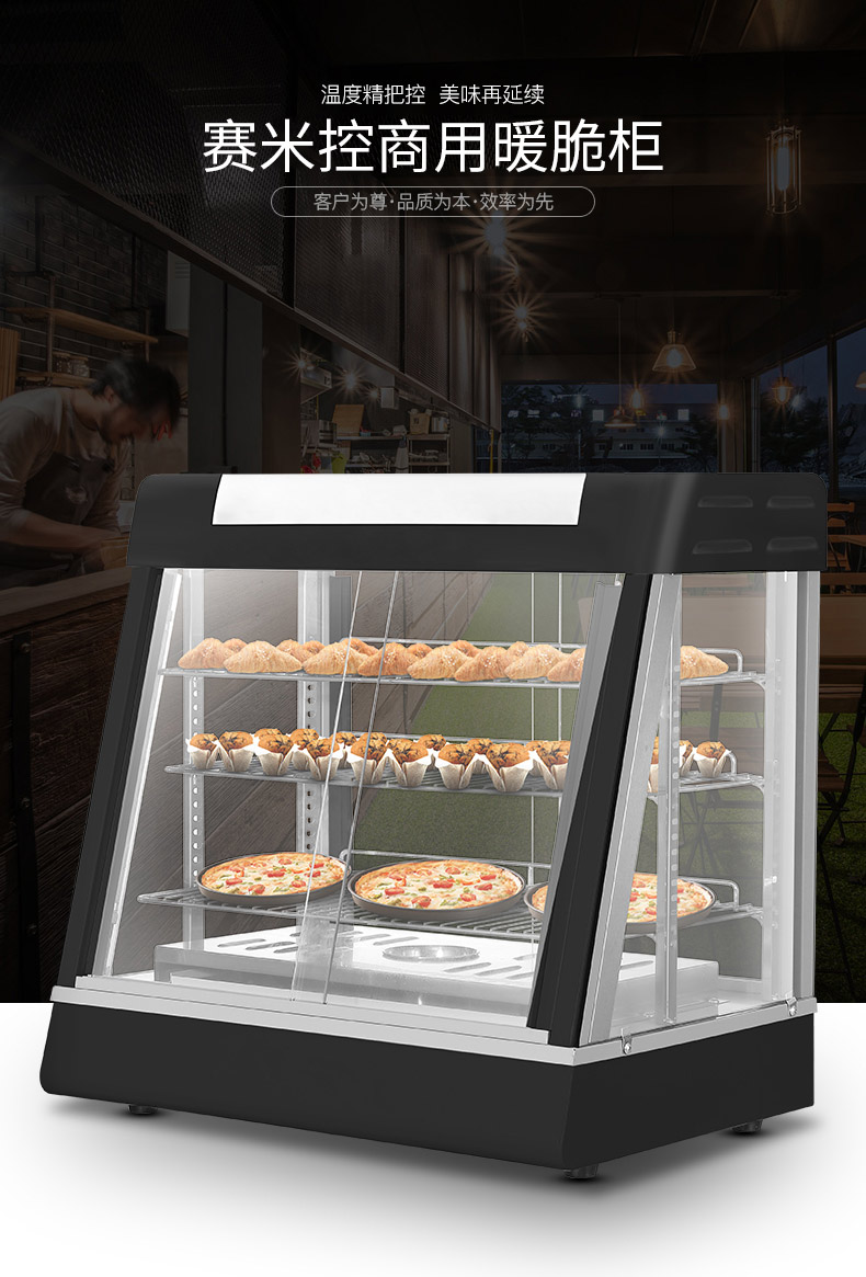 保温箱商用加热保温柜小型饭菜蛋挞熟食炸鸡汉堡包子展示柜保温池