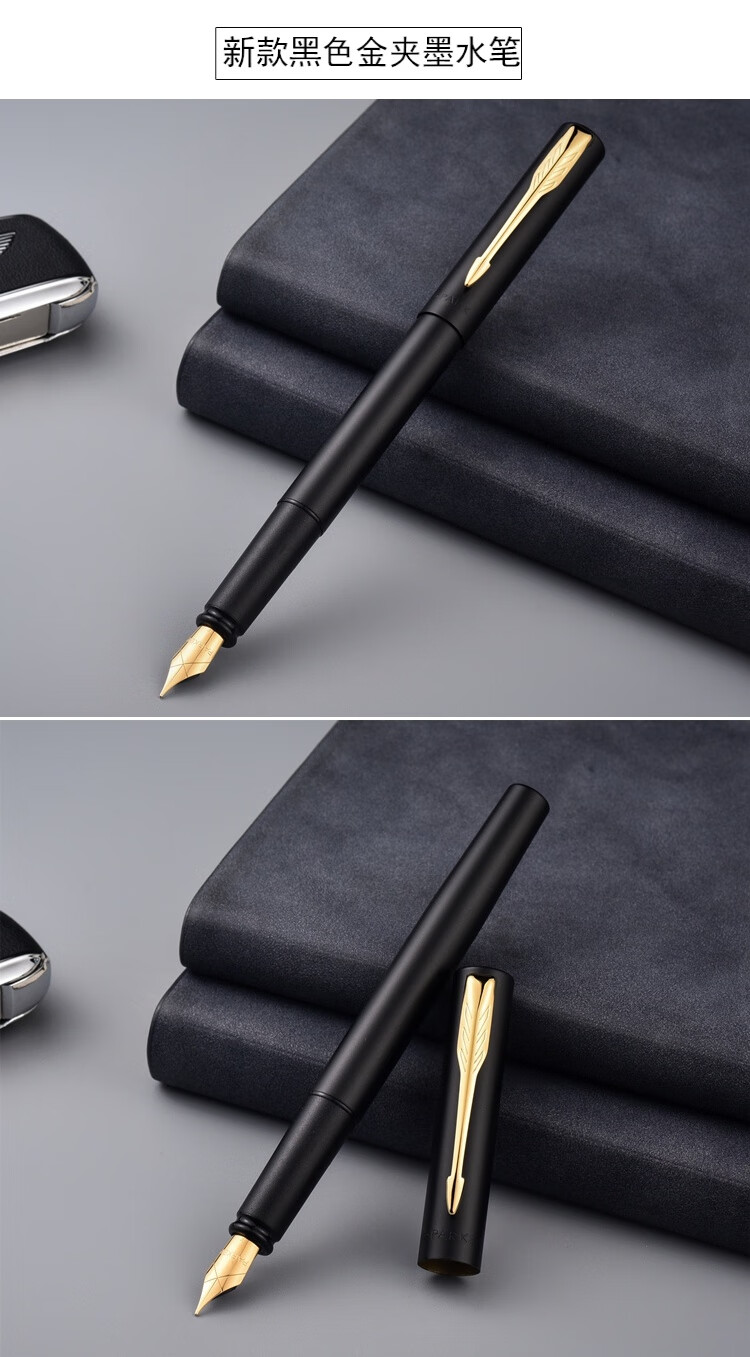 派克(parker)派克钢笔威雅xl墨水笔学生专用练字男女商务送礼定制刻字