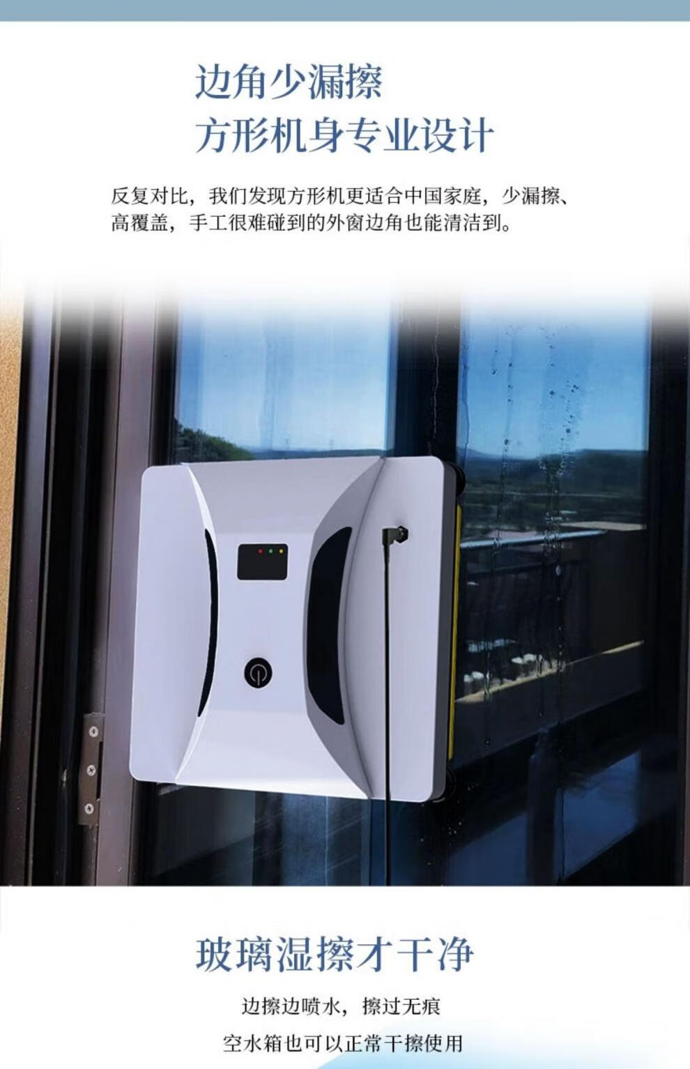 擦玻璃神器电动小米有品智能擦窗机器人电动洗擦玻璃神器家用全自动