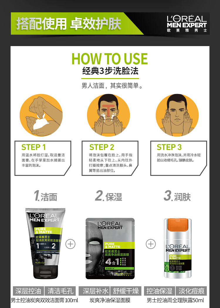 欧莱雅（LOREAL） 男士洗面奶控油深层清洁排浊洁面男青少年控油男生礼物学生 控油炭爽抗黑头100ml*2+50ml*2