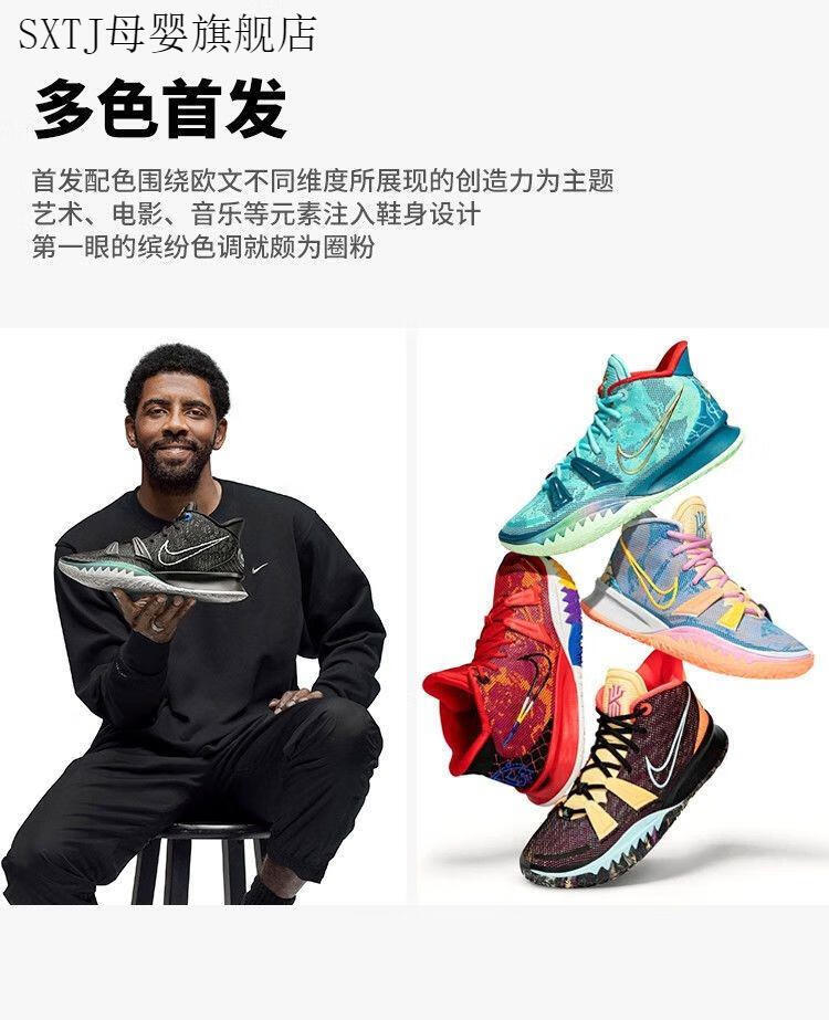 欧文7代篮球鞋数学公式艺术黑白主题耐磨气垫实战男训练鞋运动鞋 欧文