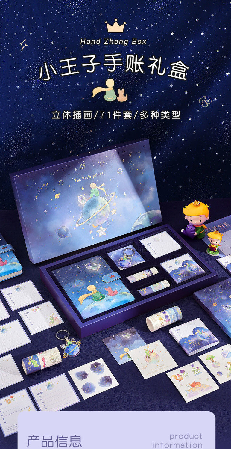光遇小王子周边笔记本手帐本可爱小王子手账本礼盒套装