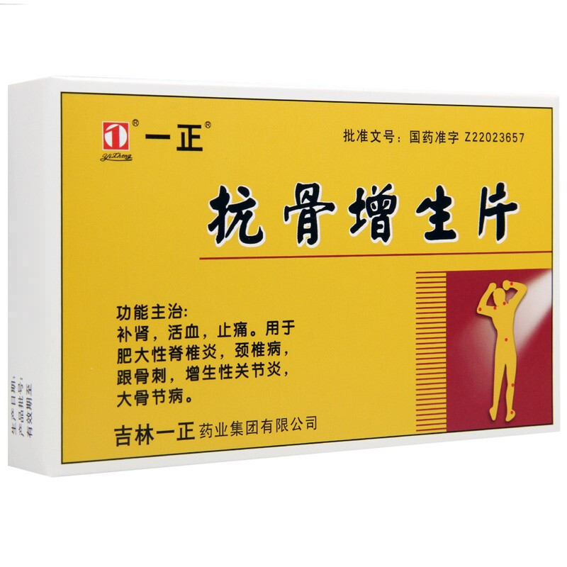 一正抗骨增生片24片盒补肾活血止痛用于颈椎病骨刺增生性关节炎1盒装