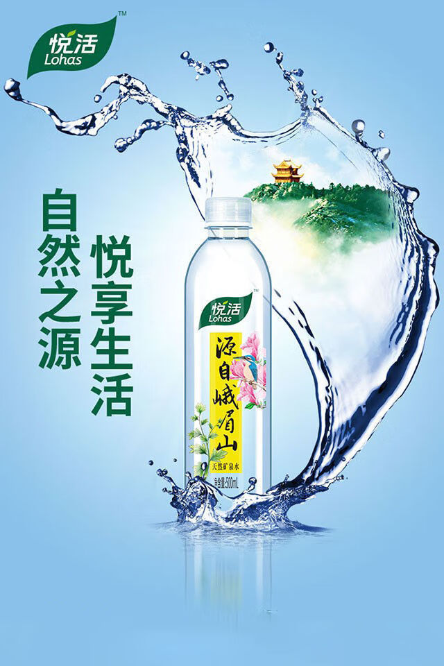 粮矿泉水 悦活峨眉山天然矿泉水500ml/瓶/整箱家庭生活饮用水 【500ml