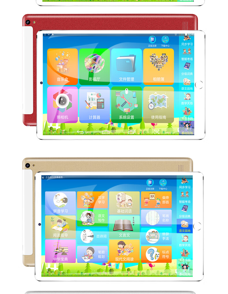 新款步步高升家教机s5小学初中高中英语学习机同步点读机护眼儿童学生