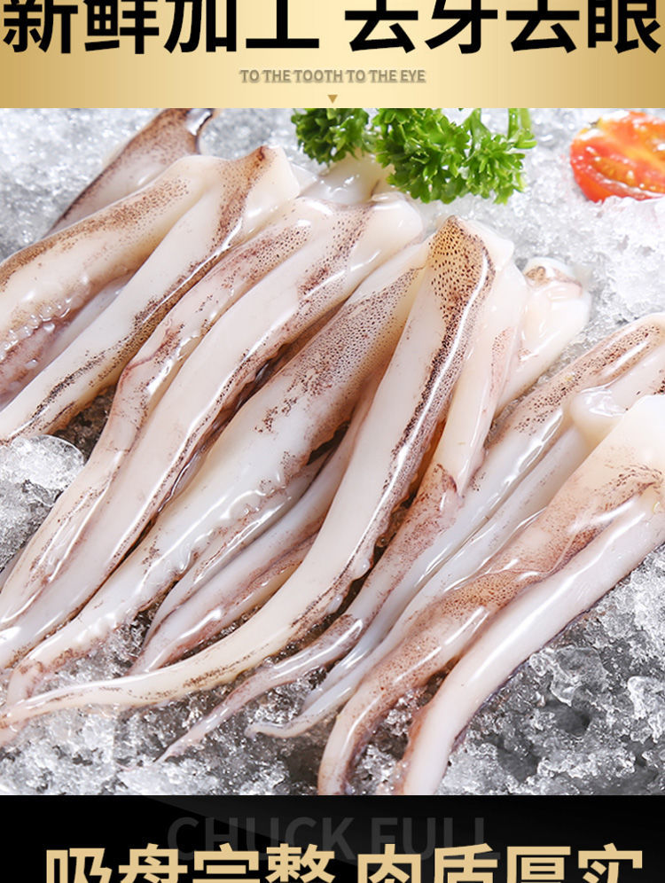 二本足鱿鱼须新鲜章鱼足八爪鱼生鲜海鲜冷冻水产火锅一斤装去头现切