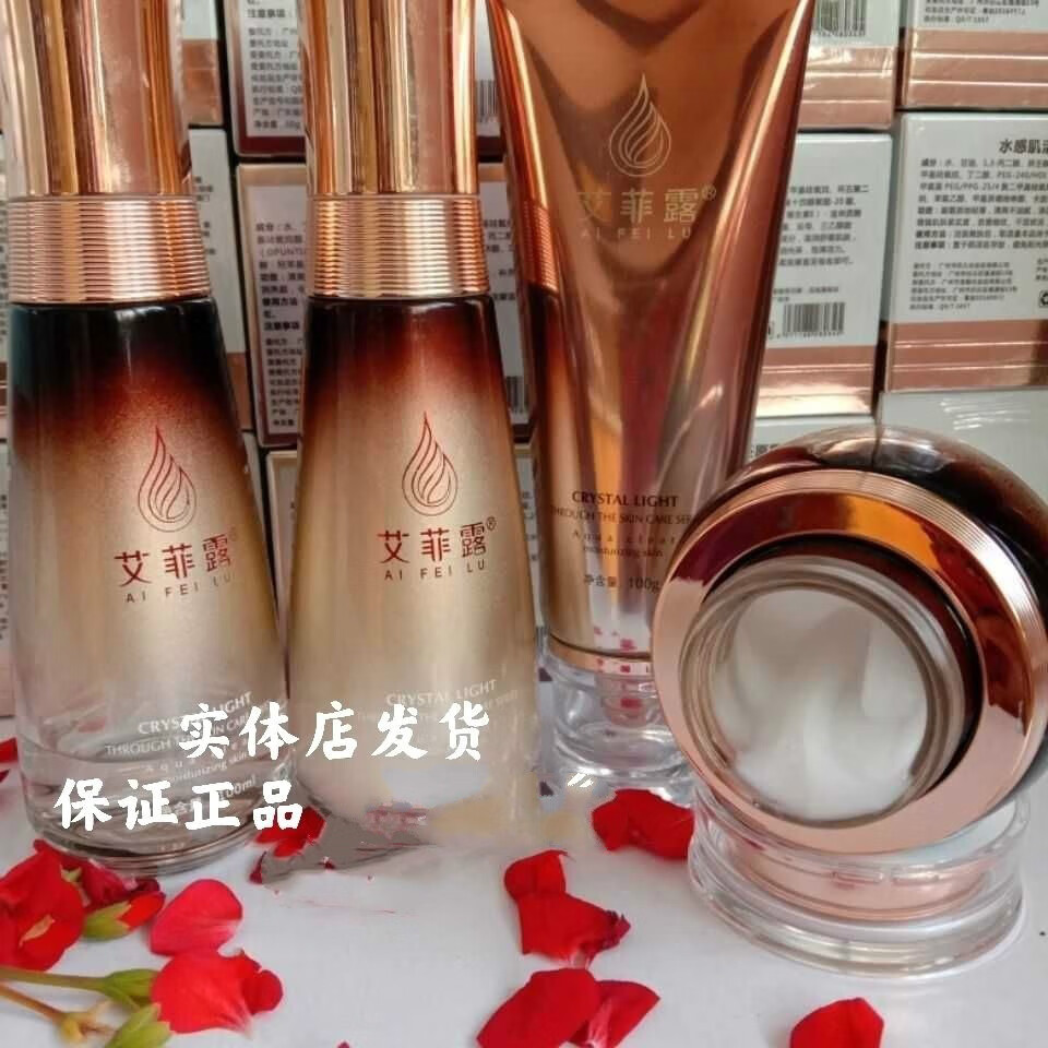 【官方旗舰】艾菲露美容院玻尿酸组合套 洗面奶玻尿酸柔肤水玻尿酸仙